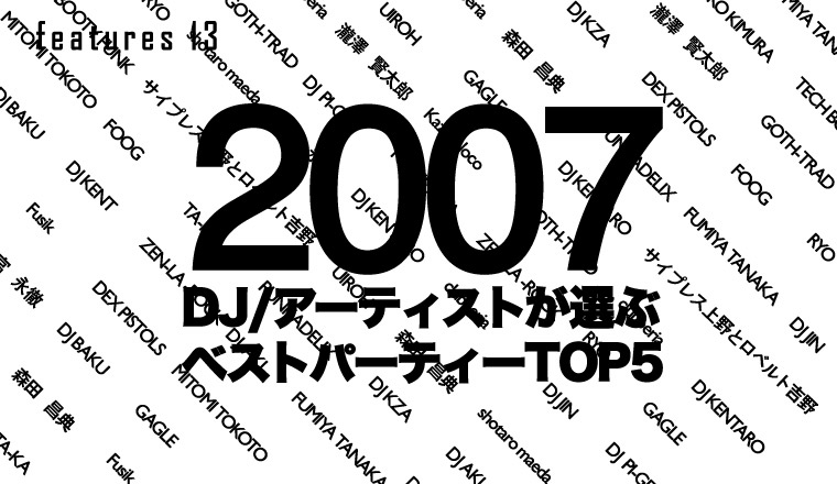 2007 DJ CHART