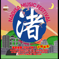 NAGISA MUSIC FESTIVAL