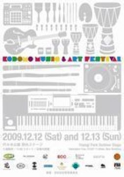 Kodomo Music & Art Festival '09