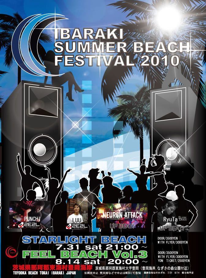 FEEL BEACH 2010 VOL.3