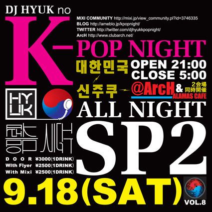 DJ HYUKのK-POP NIGHT -ALL NIGHT SP2-