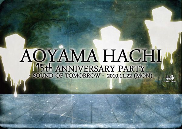 青山蜂 15TH ANNIVERSARY PARTY " SOUND OF TOMORROW "