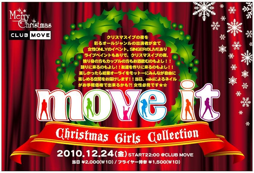 move it~Christmas Girls Collection~