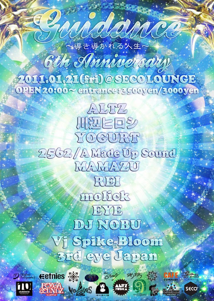 Guidance~導き導かれる人生~ 6th Anniversary