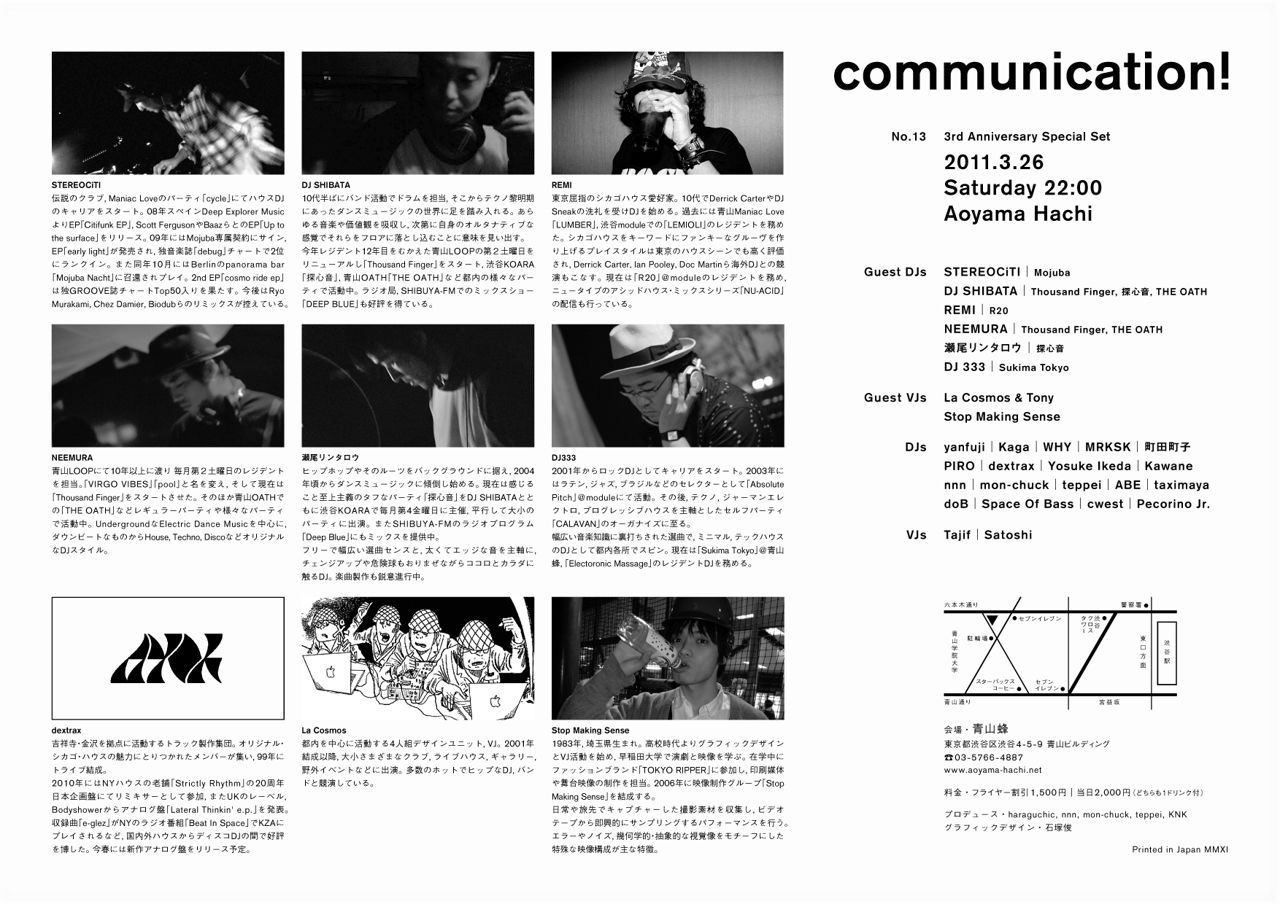 communication! vol.13 3rd Anniversary!!!