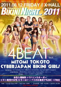 4BEAT Vol.7 feat. MITOMI TOKOTO CYBERJAPAN BIKINI GIRLS