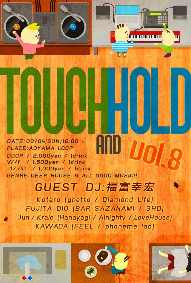 TOUCH & HOLD vol.8