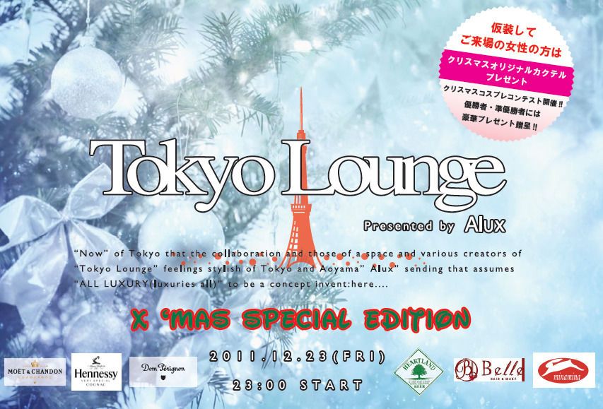 Tokyo Lounge X'mas SPECIAL EDITION
