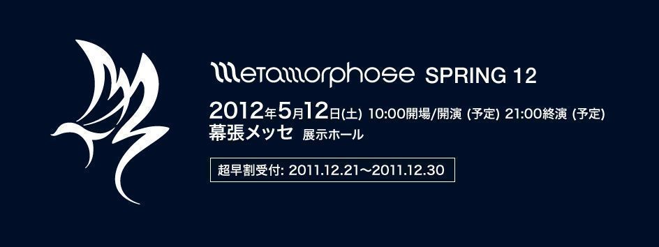 METAMORPHOSE SPRING 12