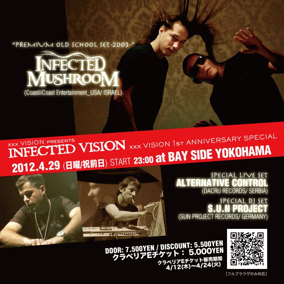 ◆ INFECTED VISION ◆