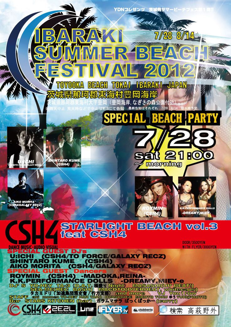 IBARAKI SUMMER BEACH FESTIVAL 2012　  第一弾「STARLIGHT BEACH　vol.3　feat. CSH4」