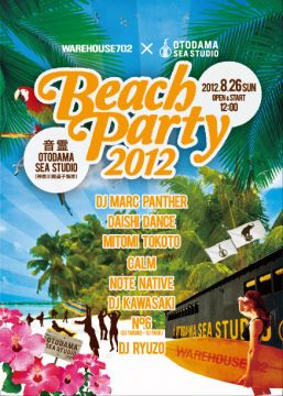 OTODAMA×WAREHOUSE702 BEACH PARTY 2012