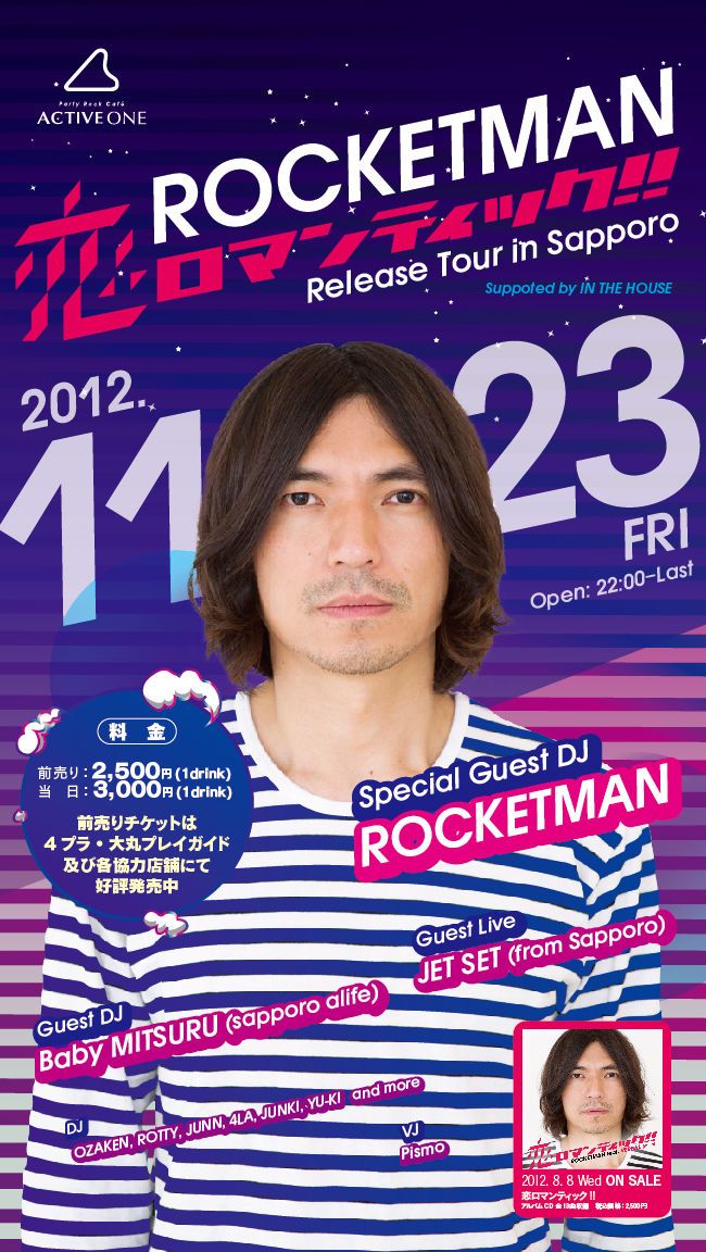 ROCKETMAN 「恋ロマンティック!!」Release Tour in Sapporo 
