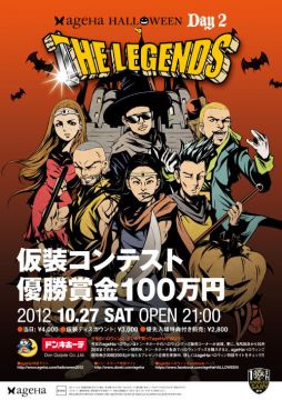 ageHa HALLOWEEN Day2