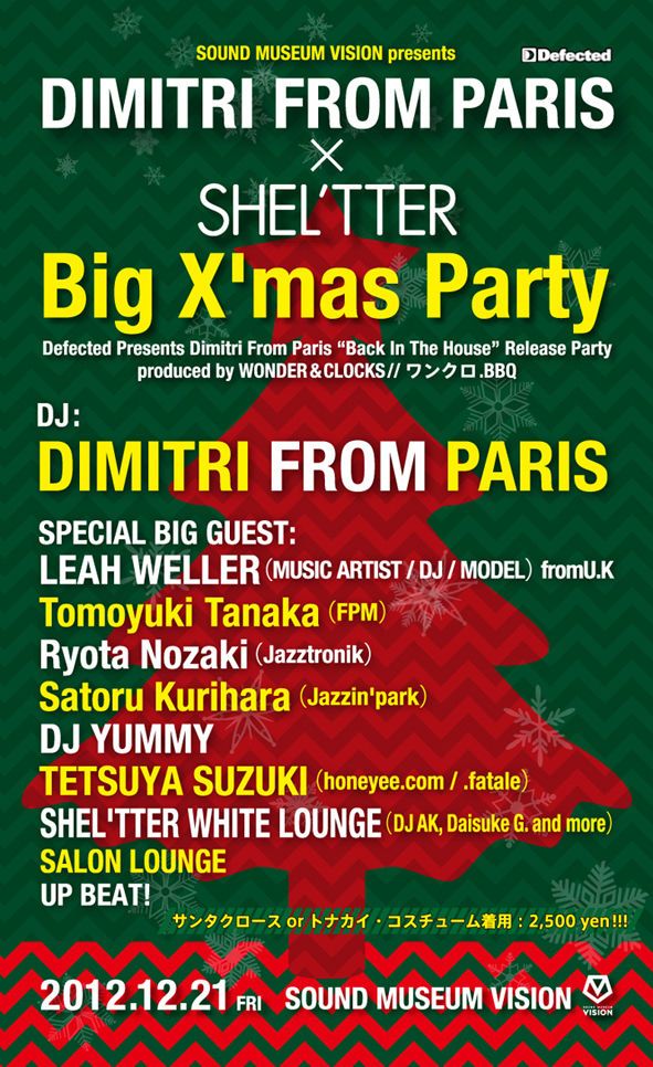 DIMITRI FROM PARIS × SHEL'TTER  ～Big Xmas Party～