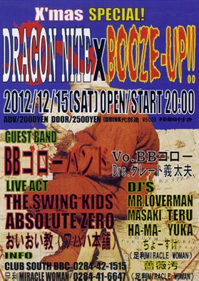 DRAGON NITE × BOOZE-UP!!
