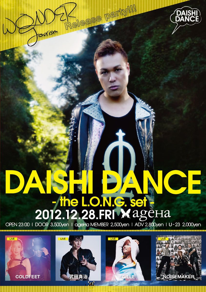 DAISHI DANCE -the L.O.N.G. Set-