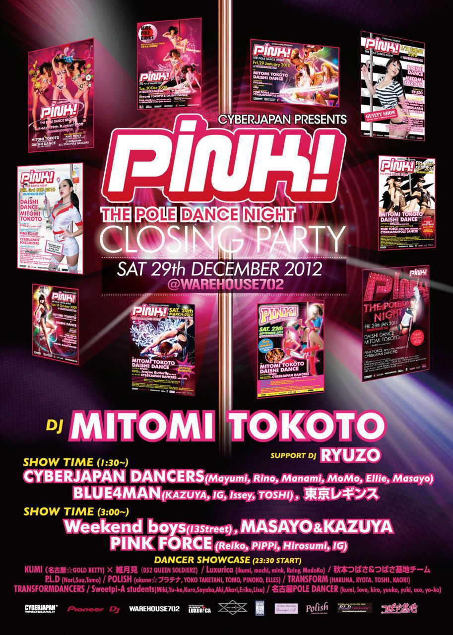 CYBERJAPAN presents PINK! The pole dance night - FINAL - 