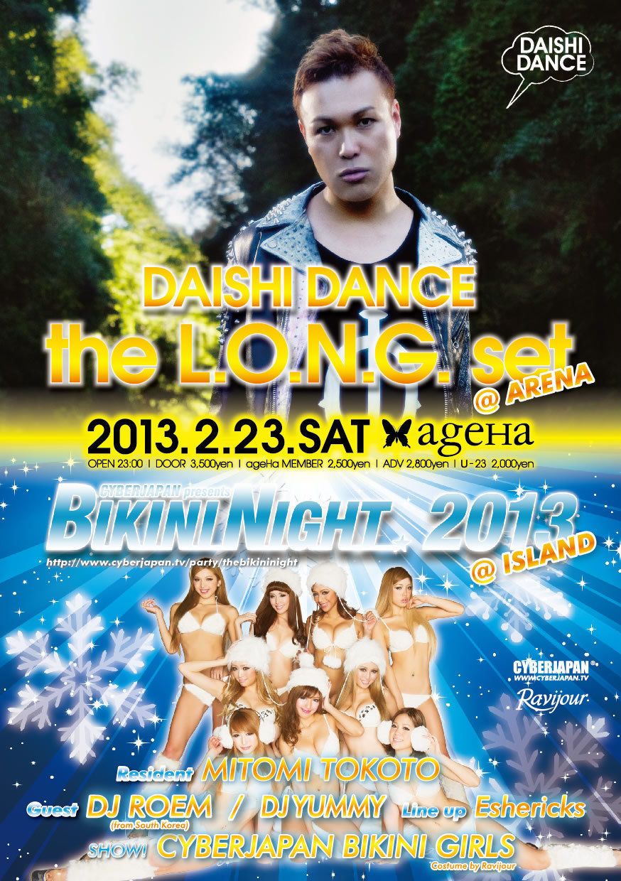 DAISHI DANCE -the L.O.N.G. Set-