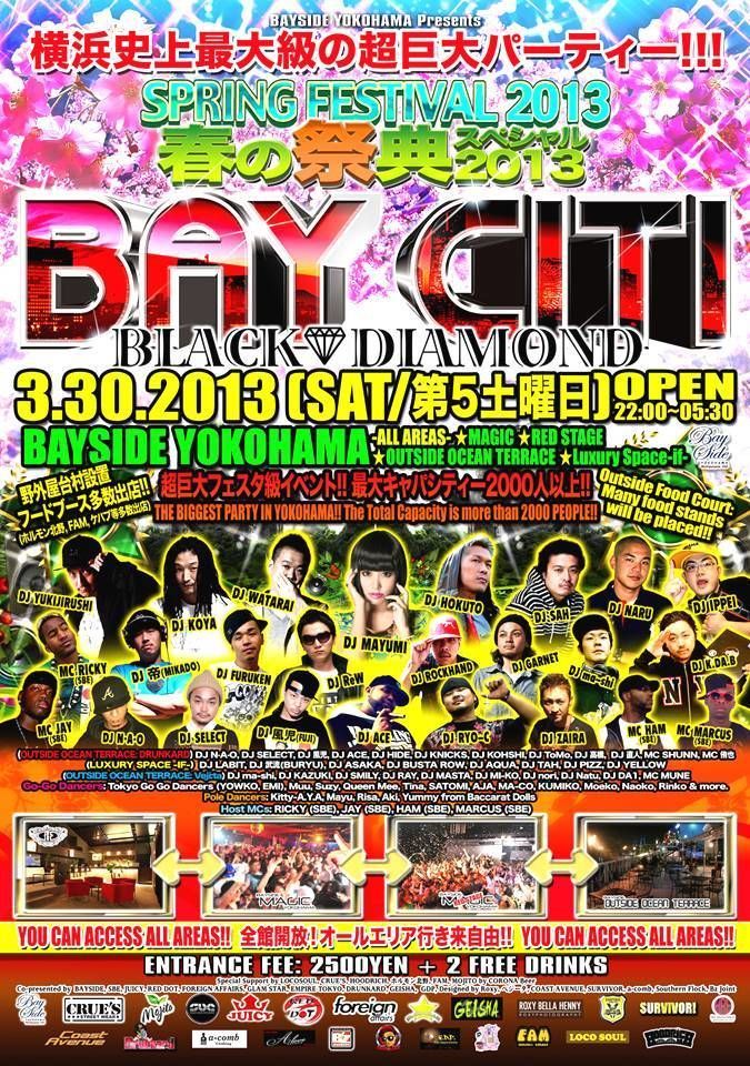BAY CITI 春の祭典スペシャル2013: SPRING FESTIVAL 2013