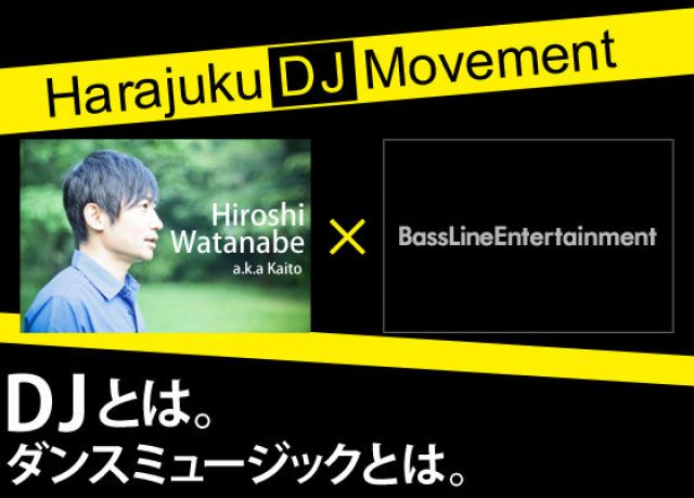 Harajuku DJ Movement！