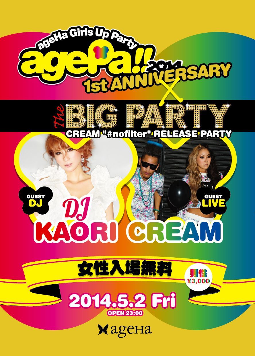 agePa!! 1st Anniversary × THE BIG PARTY #002 powered by GLITTER