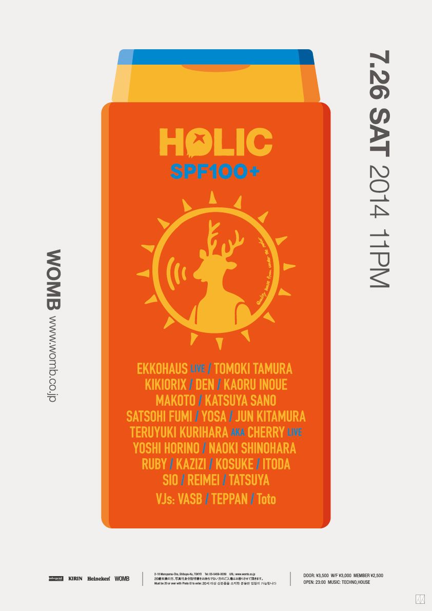 HOLIC "SPF100+"