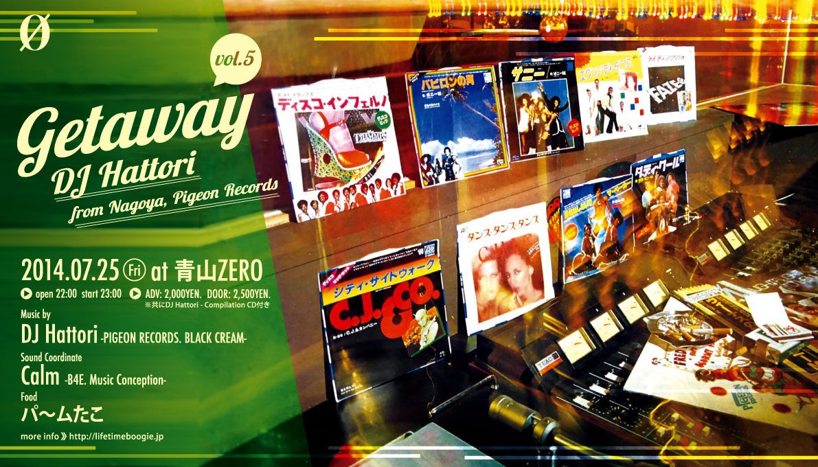 Getaway vol.5 -DJ Hattori- from Nagoya, Pigeon Records