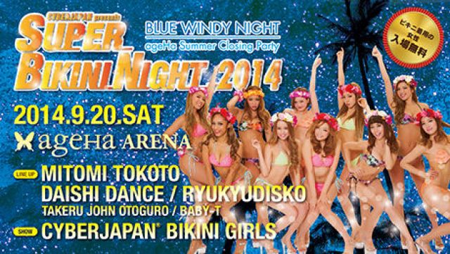 ageHa Summer Closing Party -SUPER BIKINI NIGHT 2014-