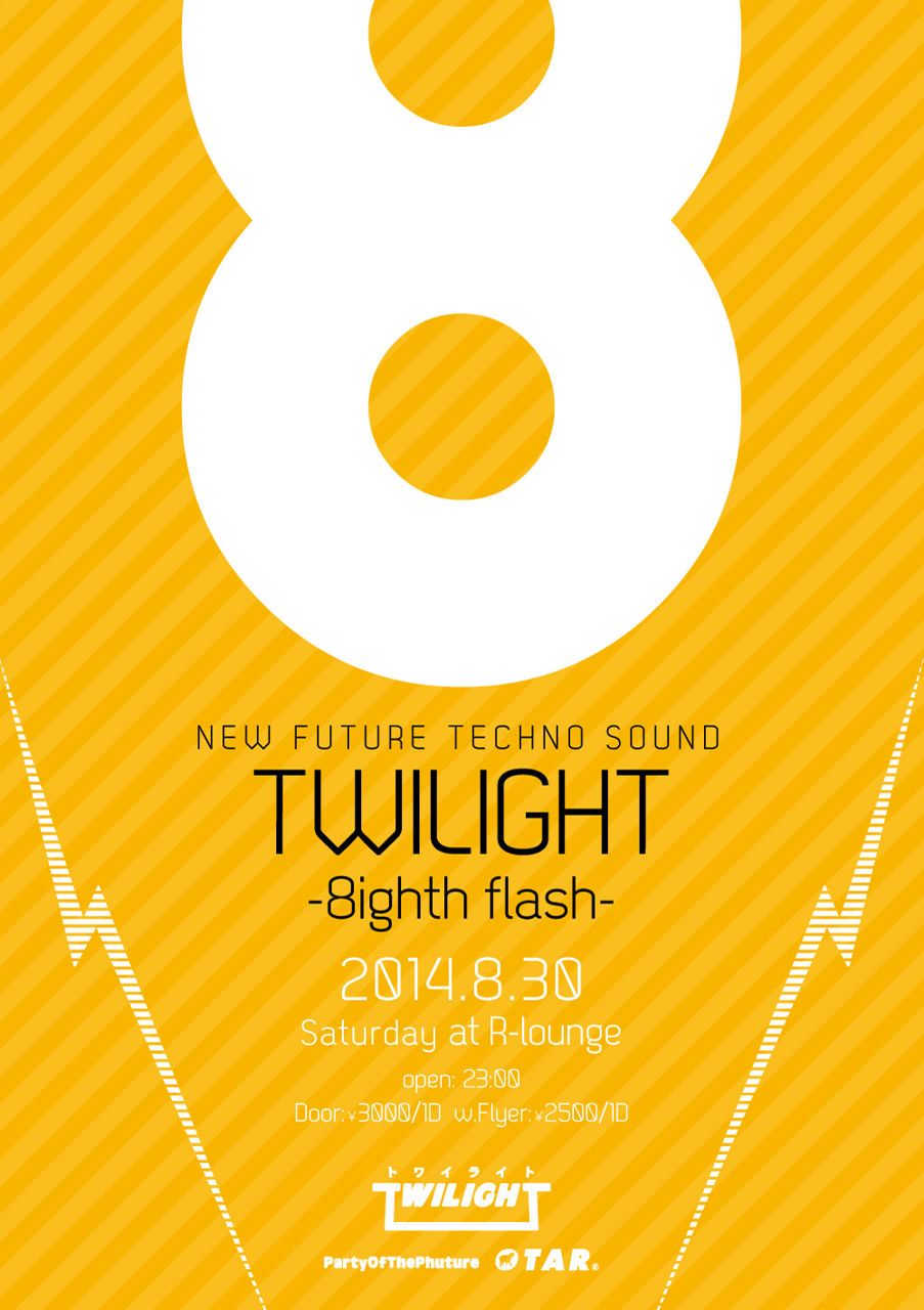 TWILIGHT -8ighth flash- (6F&7F)