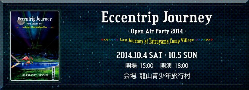 Eccentrip Journey Open Air Party 2014 - Last Journey at Tatsuyama Camp Village -