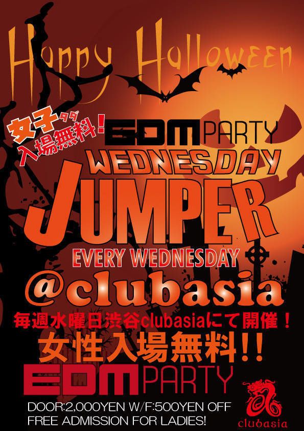 【 -女性無料EDM PARTY- GIRLS FREE EDM PARTY！！】 Wednesday JUMPER