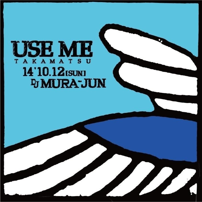 USE ME - DJ 村上淳(MURA-JUN)