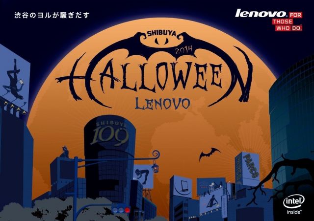 Lenovo Presents SHIBUYA HALLOWEEN 2014 - MEETING POINT -