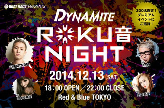 DYNAMITE ROKU音NIGHT