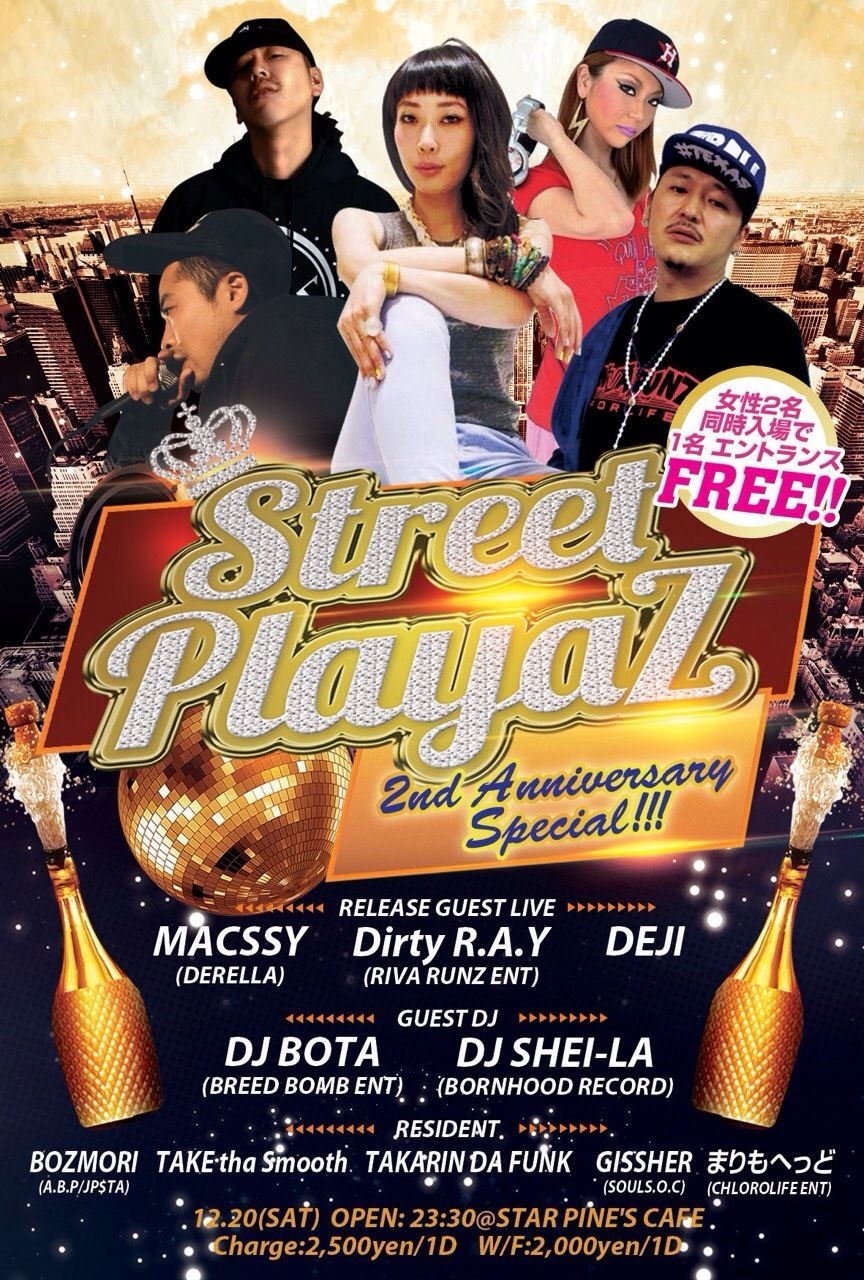 Street PlayaZ vol.11 ~2nd Anniversary Special!!!~