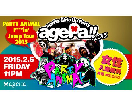 agePa!!  PARTY ANIMAL F***in' Jump Tour 2015