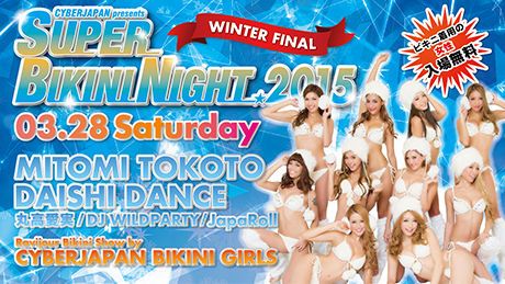 SUPER BIKINI NIGHT 2015