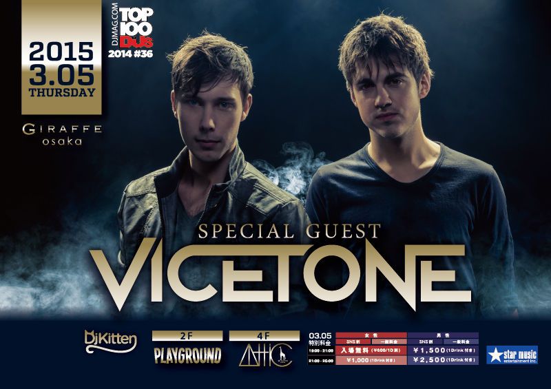 Attic / SPECIAL GUEST : VICETONE