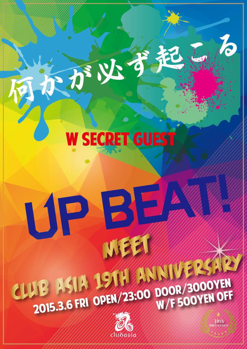 UP BEAT!Soundworks Presents UP BEAT! meets clubasia19thAnniversary