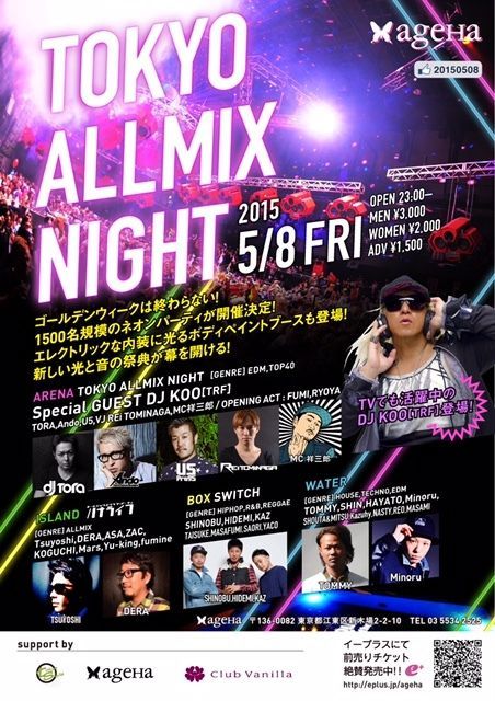 TOKYO ALLMIX NIGHT