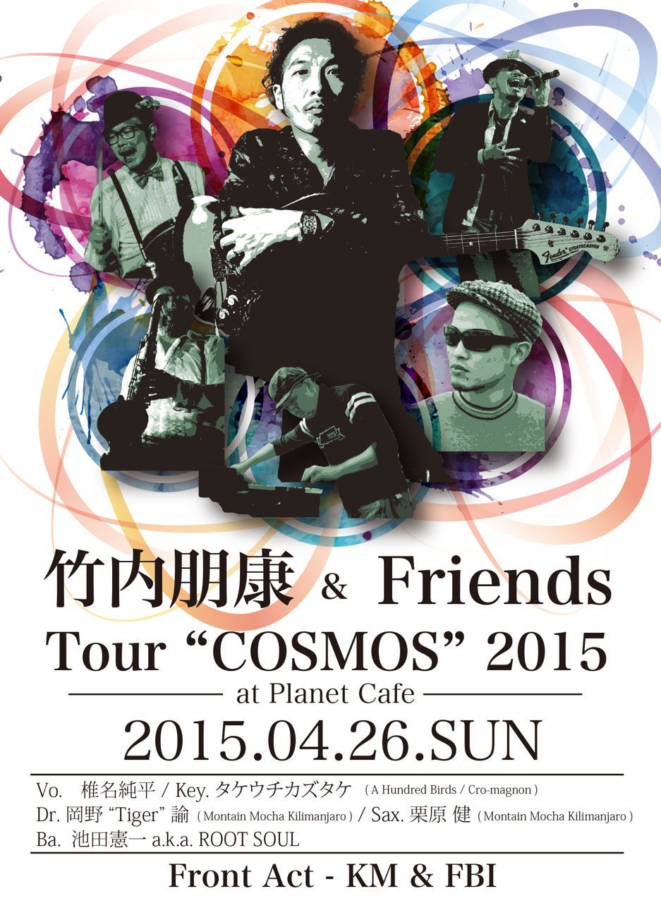 竹内朋康 & Friend  Tour “COSMOS” 2015 at Planet Cafe