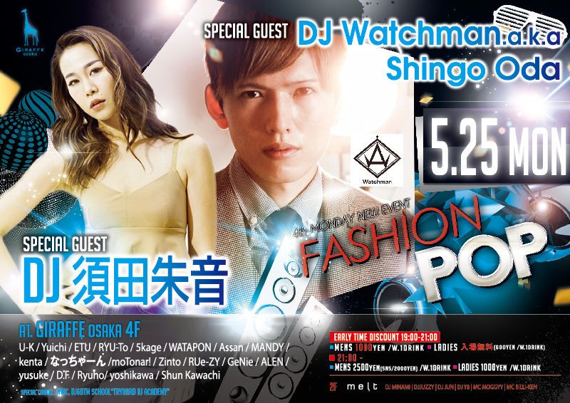 4F SPECIAL GUEST : DJ 須田朱音, DJ Watchman.a.k.a Shingo Oda – FASHION POP -
