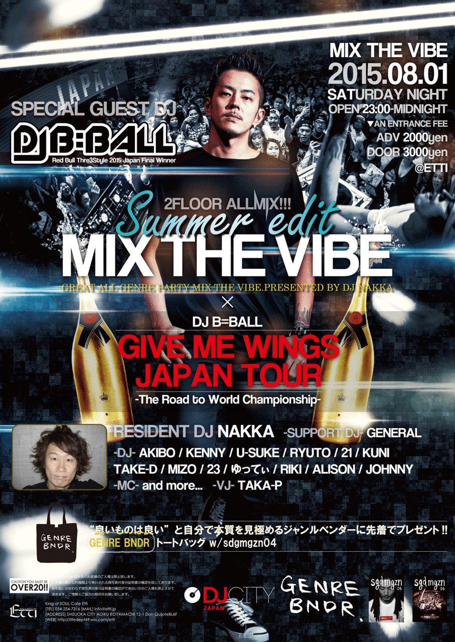 MIX THE VIBE × DJ B=BALL GIVE ME THE WINGS JAPAN TOUR
