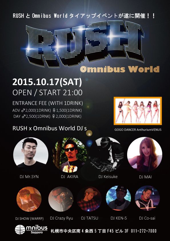 10/17(SAT) RUSH × Omnibus World！
