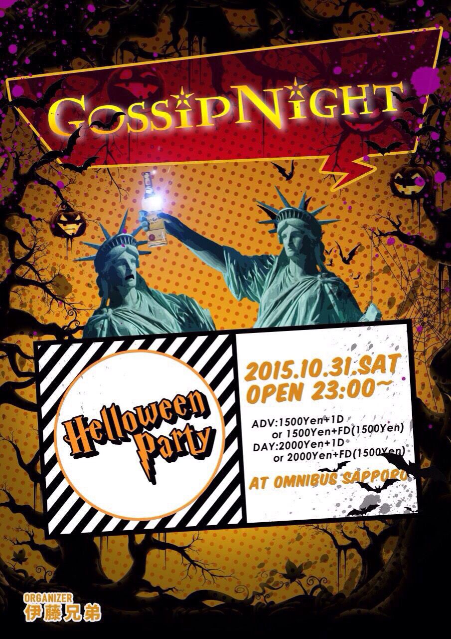 10/31(SAT) Gossip Night Halloween Party