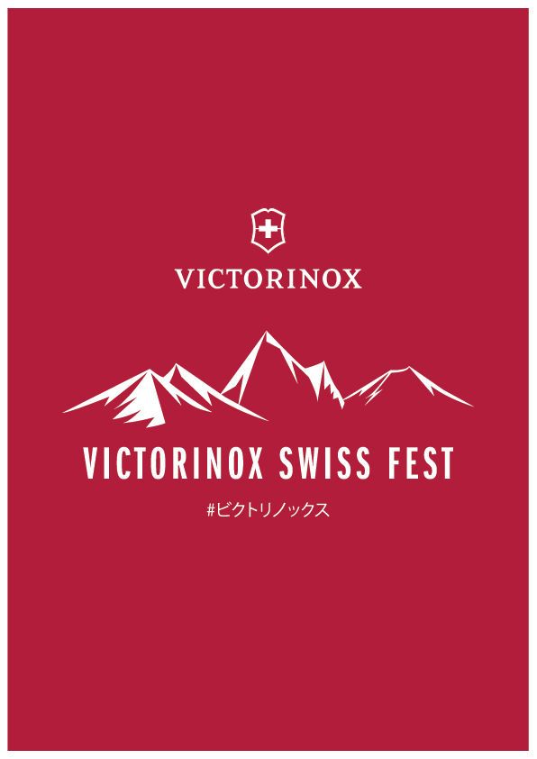 VICTORINOX SWISS FEST