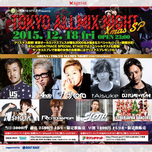 TOKYO STYLE presents  TOKYO ALLMIX NIGHT Xmas Special  Supported by BOATRACE