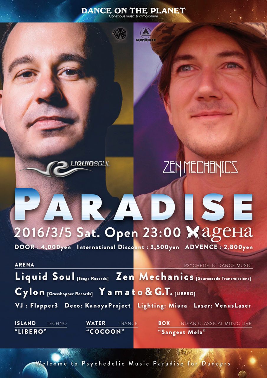 DANCE ON THE PLANET presents PARADISE