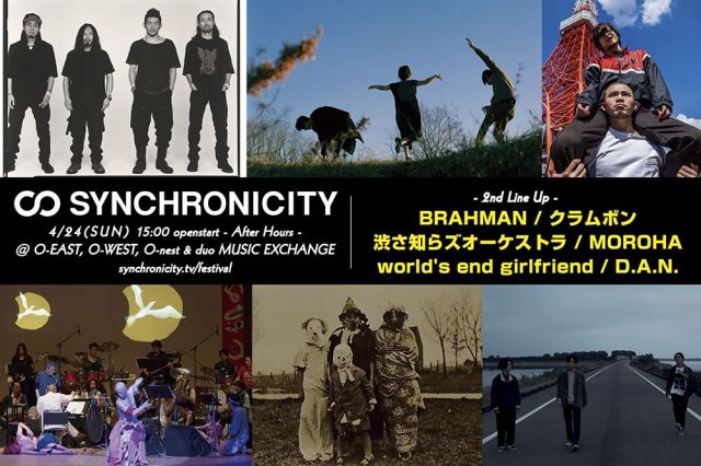 SYNCHRONICITY’16 -After Hours-